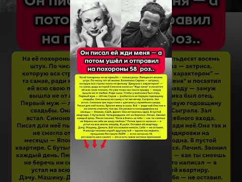 Она исчезла из его жизни без слов — и только спустя годы стало ясно #кино #история #судьба #ссср