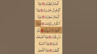 Download lagu Juz 30 full most beautiful recitation sheikh Yasser-Al-Dosari,Quran learning with Tajweed,