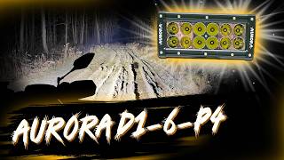 Тест компактної LED-балки Aurora D1-6-P4