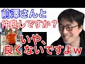 ひろゆきが大好きな前澤さん、どうですか？w