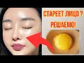 ЭТО РАБОТАЕТ! Сильнейшая маска даже  в 100 Раз Лучше Ботокса! Маска от МОРЩИН  и  ПЯТЕН для Лица