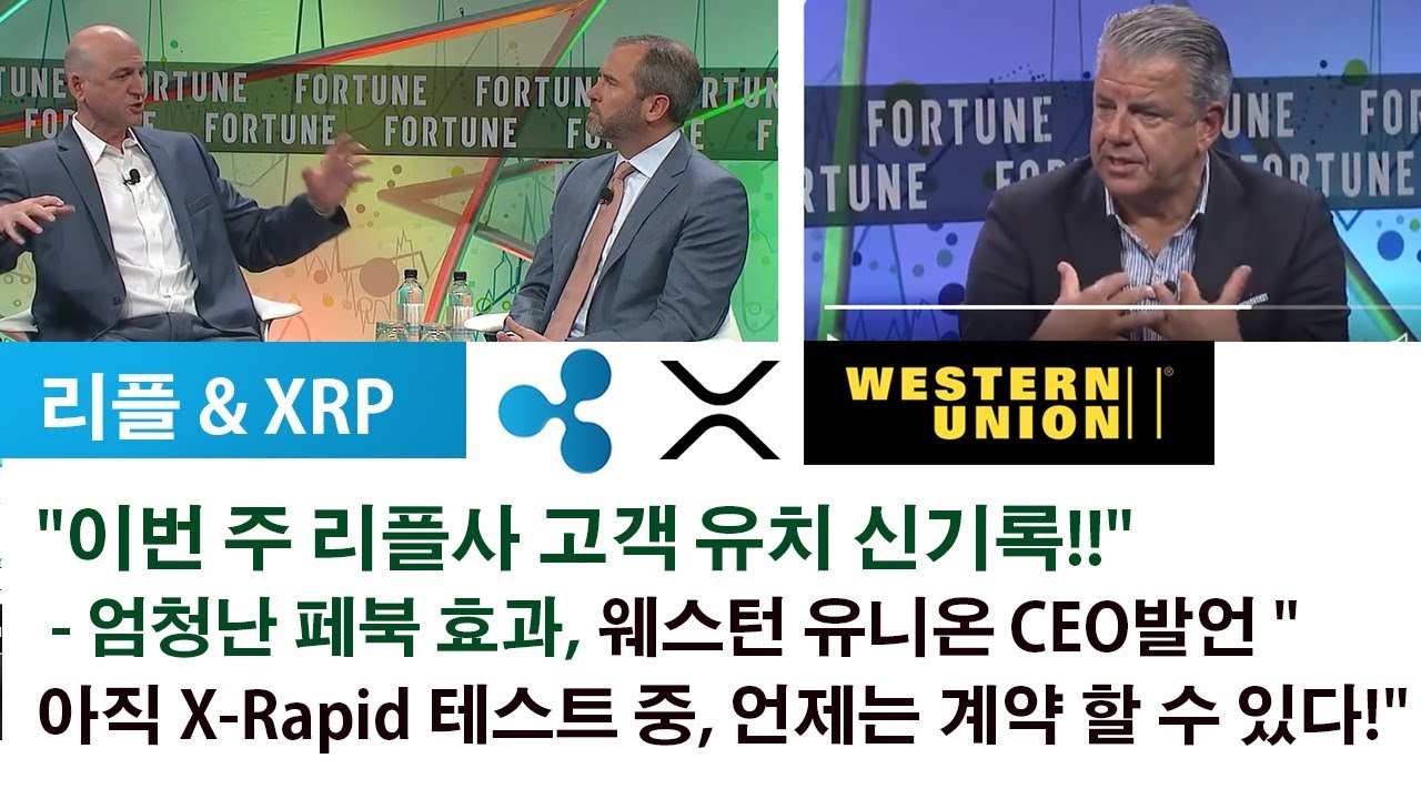 Ripple XRP) 