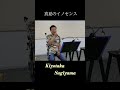 【#杉山清貴】弾き語り動画公開中🎤「#真夏のイノセンス」大盛況だった生配信ライブをアーカイブ♪#shorts
