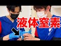 【医者あるある】治療される側になるとめちゃくちゃ怖がる【イボ】