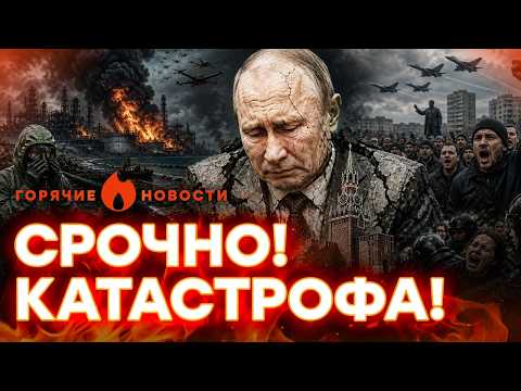 КРОВАВЫЙ БУНТ ПРОТИВ ПУТИНА! ТРАУР У СКАБЕЕВОЙ! СИМОНЬЯН ПРОТИВ ПУГАЧЕВОЙ | ГОРЯЧИЕ НОВОСТИ 02.05.26