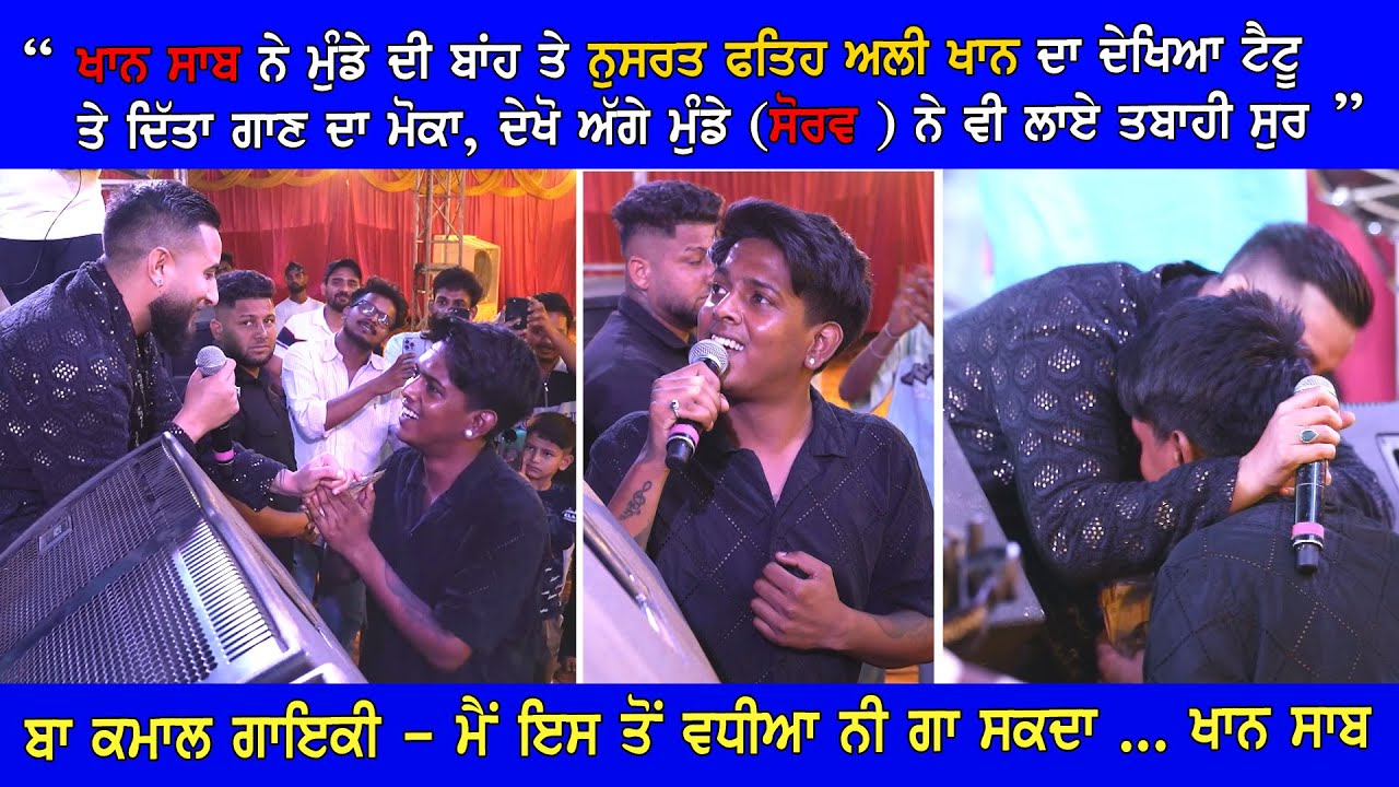 Хан Сааб дал мальчику шанс спеть, посмотрим, как следующий мальчик (Сурав) спел сокрушительную ме...