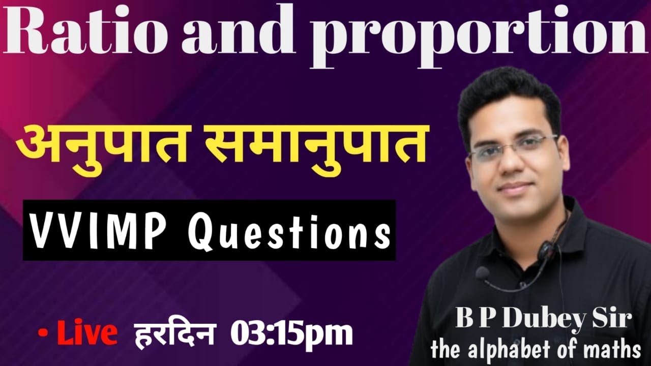 Ratio B P Dubey Sir | Ratio & proportion Important Question | Anupat Samanupat | अनुपात और समानुपात