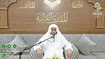تحبير المقارئ | سورة الغاشية | القارئ: عبدالله محي الدين