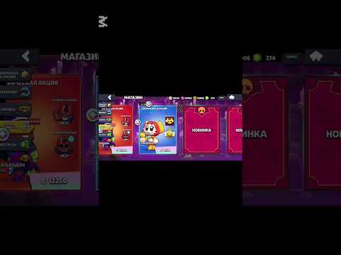 Открытие лавки Джиджи #brawlstars #бравлстарс #moco