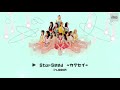 【日本語歌詞】LOONA(今月の少女)- StarSeed〜カクセイ〜