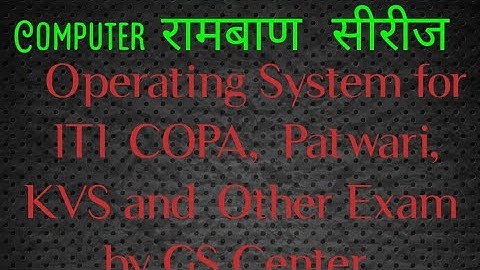 #Operating System# most important questions for ITI COPA, Patwari,and all other exam