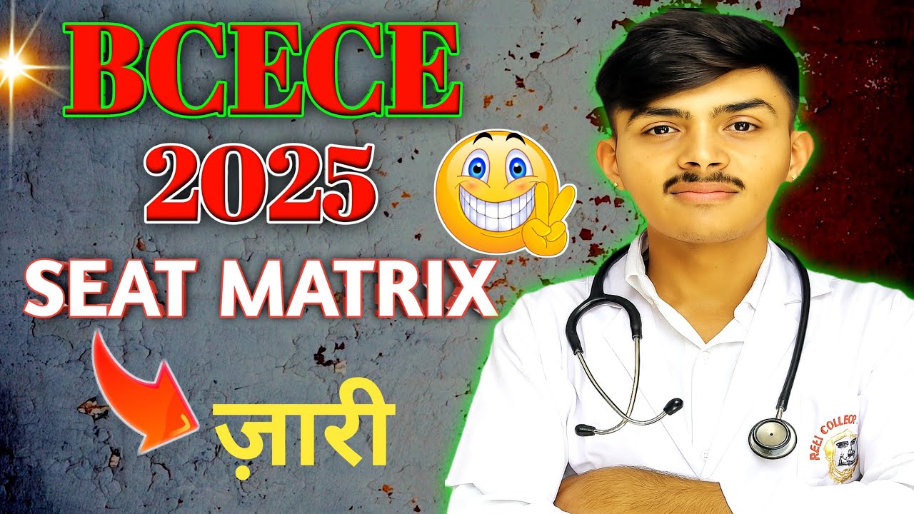 🎯BCECE 2025 SEAT MATRIX OUT |💫 BIHAR BSC NURSING 2025 CUT OFF ✅ | BIHAR BCECE COUNSELLING UPDATE 🫠 |