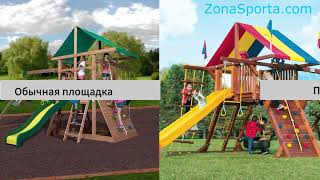 Сравнение детской площадки Rainbow Play Systems и обычной площадки