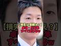 卓球・水谷隼「しばらく冬眠します」からの続報…今年溶かした総額がヤバすぎた!
