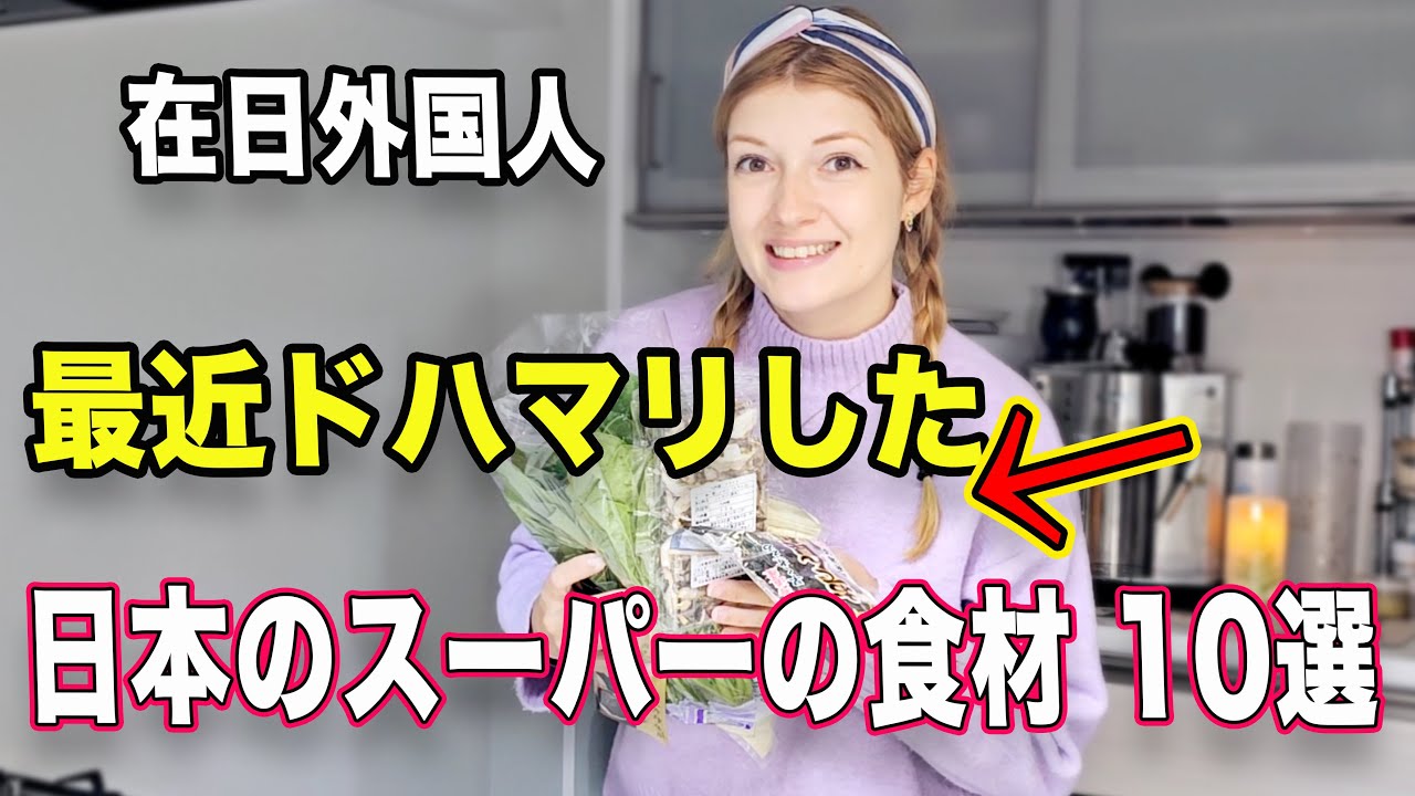外国人が毎日食べている日本の食べ物！食事まで日本人化！？