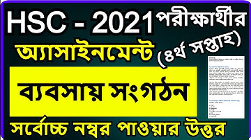 HSC assignment 2021 Business Studies 4th week  HSC 2021 Assignment Business Studies 4th Week Answer