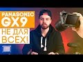 Panasonic GX9 с ПОВОРОТНЫМ ВИДОИСКАТЕЛЕМ. Зачем?