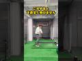 「ゆっくり振れ」は本当に正解？飛ばない理由を解説 #ゴルフ #ゴルフスイング #golf #golfswing #ゴルフ練習動画