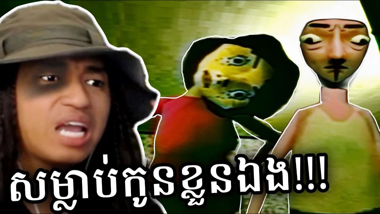 ខ្ញុំយំដោយសារហ្គេមនេះ កម្សត់ពេកហើយកូននេះ !!! 😭