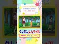 2026年7月11日（土）放送アニメ【クレヨンしんちゃん】予告動画