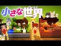 【Minecraft】なまけもののマインクラフト Part15【ゆっくり実況】