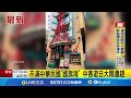 中客遊日衝突