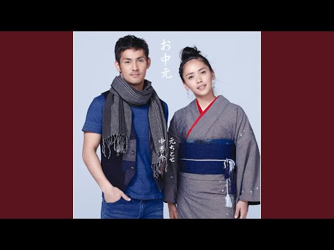Nagoriyuki