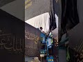 Kiswah Change 2025 | Ghilafy Kahan Kaba | New Islamic Year 1447 | Arab Times News