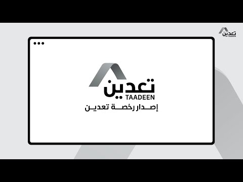 رخصة تعدين