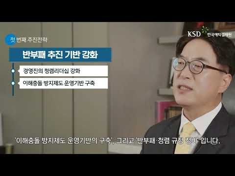2022년도 CEO 윤리경영 선포영상