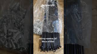 збирання мотор-колес 26" Mxus xf15Fat на замовлення #моторколесо #Mxus #ebike #веломайстерня