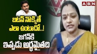 Ravi sowjanya : బటన్ నొక్కితే ఎలా ఉంటాదో..! జగన్ కి ఇప్పడు అర్థమైతది | Jagan | ABN