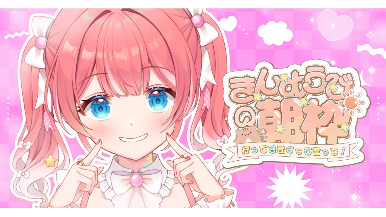 【 きんようびの朝枠 】9がつになりました！そろそろ秋～～？🍂【 季咲あんこ / ななしいんく 】