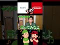 【擬人化】任天堂 vs SONY ⑥【あきひら】