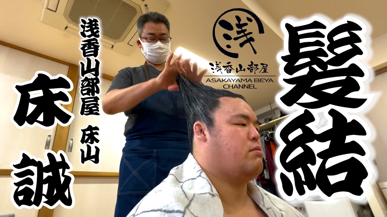 力士 髪