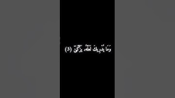 سورة عبس 1 - 4 - محمود خليل الحصري .