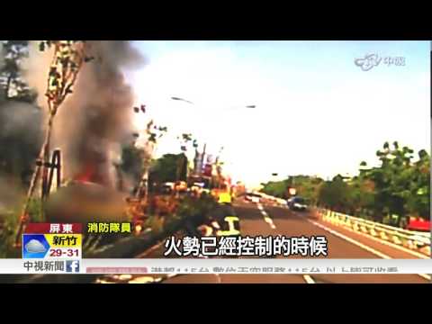 可惡! 酒駕肇逃又追撞 火燒車釀2死│中視新聞 20160515
