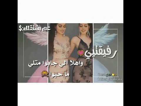 اغنية نسوان البشرية اغنية مع الاصدقاء