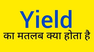 Yield meaning in hindi/ yield ka matlab kya hota hai