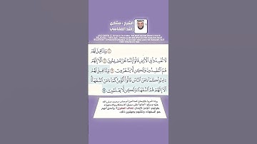سورة البقرة | تلاوة الشيخ راشد العفاسي [ الآيات من 11-13 ]