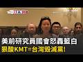 李貞秀國籍爭議