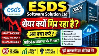 ESDS Software Solution Share Falling क्यों? | Latest News | Future Growth | Target Price | ESDS screenshot 5
