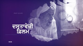 Gurdev Singh Rupana A Documentary Film Coming Soon...