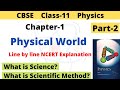 Physical world  cbse class 11 physics  chapter 1  line by line ncert explanation  part 2