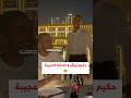 حكيم زياش و ضحكة العجيبة زياش الجمهور المغربي المنتخب المغربي ركراكي   