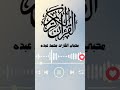 محبي القارئ محمد عبده القارئ محمد عبده المصحف القران الكريم User Mugstudio75 