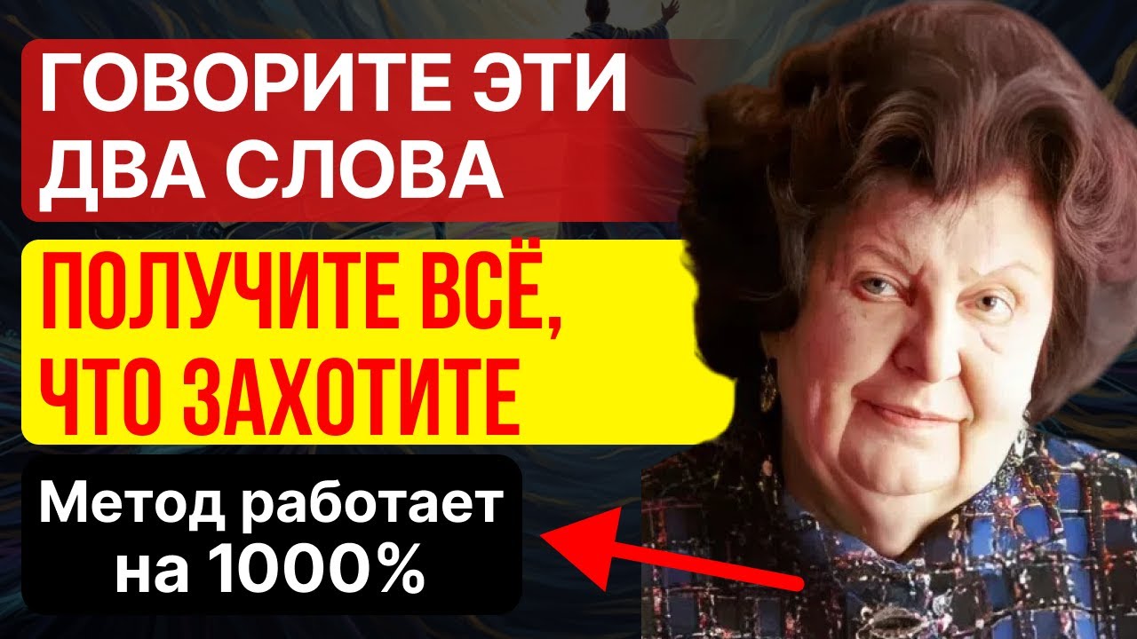 УЧЕНЫЕ в ШОКЕ! Метод БЕХТЕРЕВОЙ работает на 1000% с ПЕРВОГО РАЗА - как получить ЖЕЛАЕМОЕ разумом