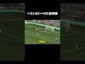 今年はどこまで行けるかな? #FC26 #サッカー #日本代表