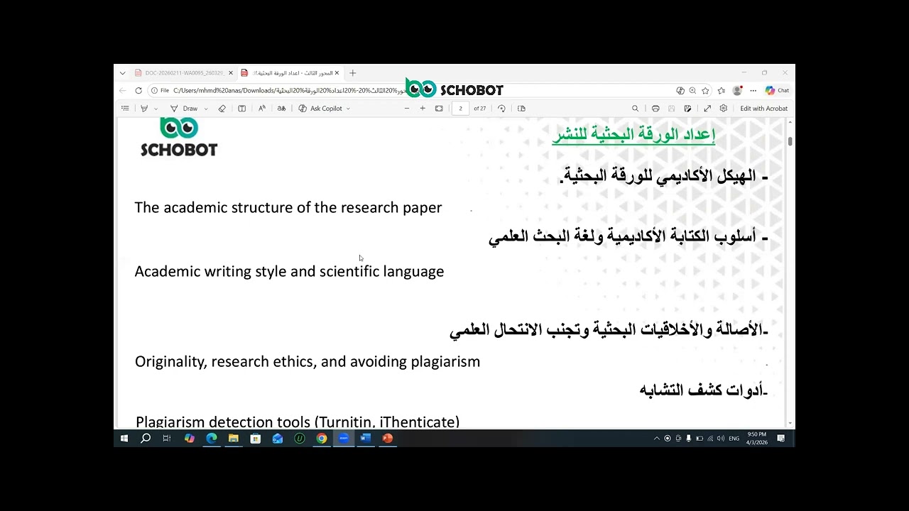 مخيم 3 البحث العلمي الابداعي ابريل 2026