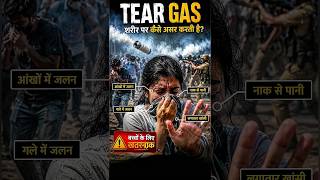 Tear Gas इंसान के शरीर पर क्या करती है?  #cjp #cjpprotest #delhiprotest #sonam #protest #teargas